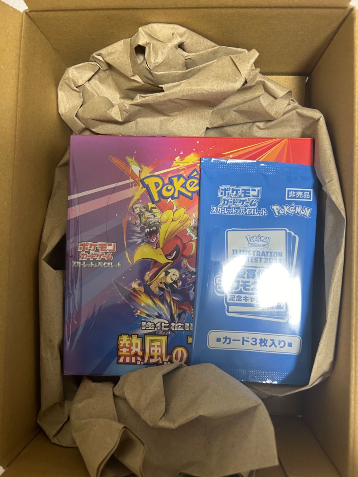 ポケセン産シュリンク付熱風のアリーナ・ポケモンGO ボックス・プロモ