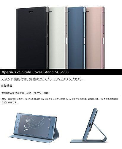 ソニー Xperia XZ 1 SO-01 K SOV 36 ケース カバー 手帳型 スタンド機能付きスタイルカバースタンド Style Cover Stand ピンク エクスペリア スマホケース P