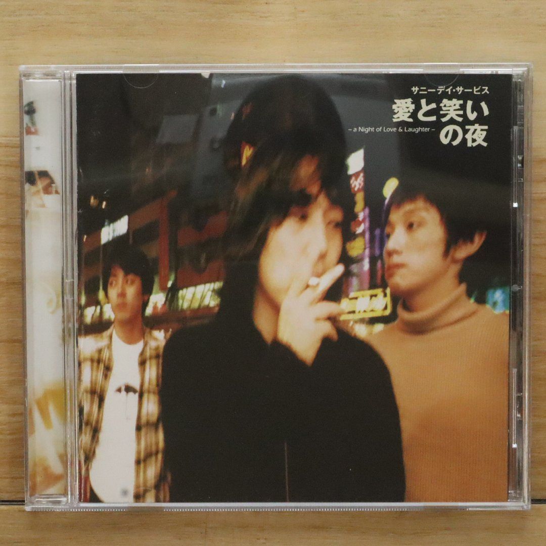 初回限定未開封CD サニーデイ・サービス/愛と笑いの夜 NzItNzgxNy5qcGVn.jpeg