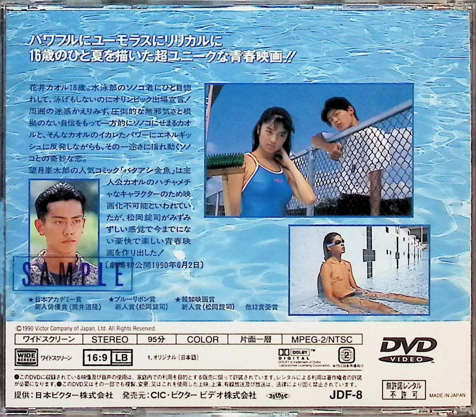 バタアシ金魚 [DVD] - メルカリ