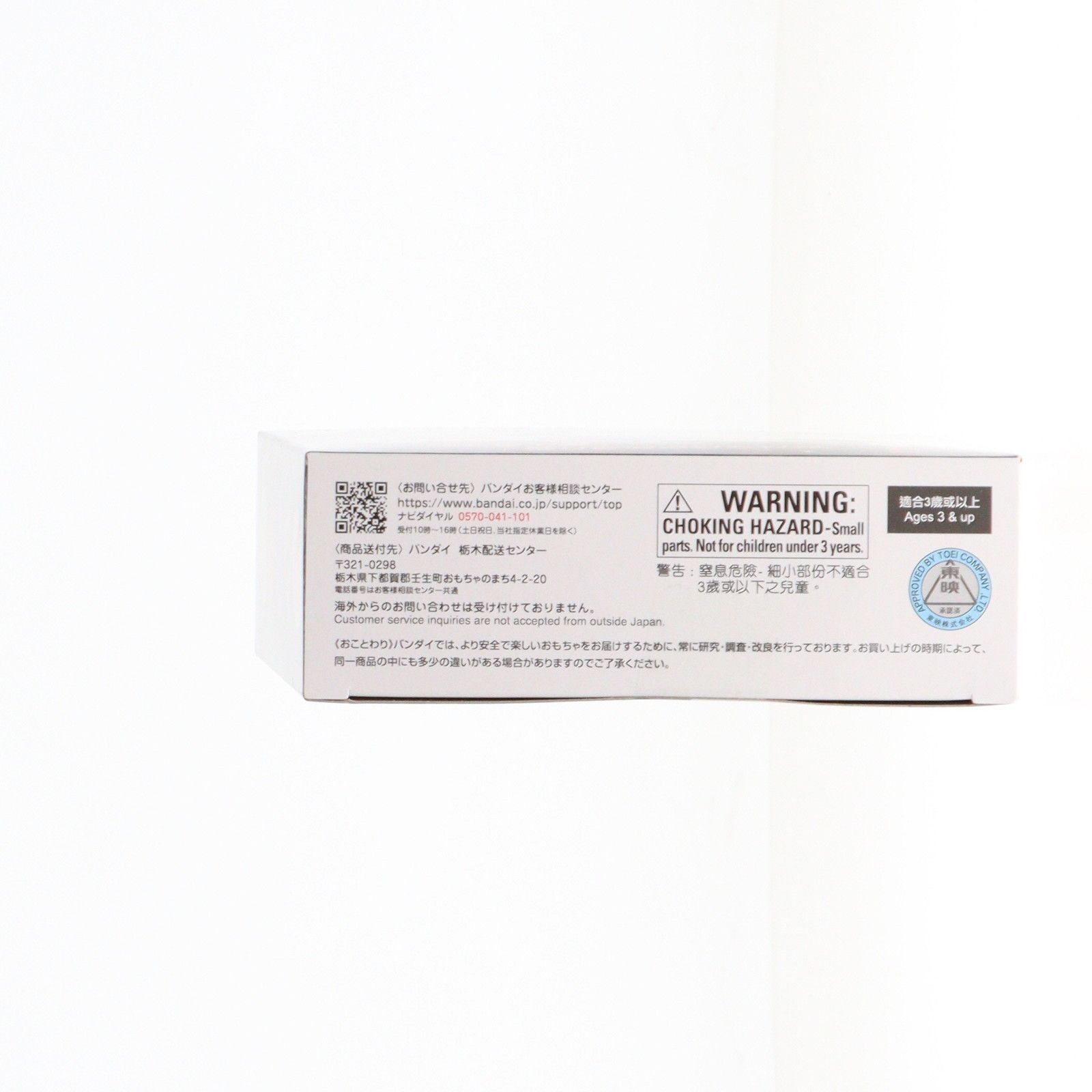 プレミアムバンダイ限定 DX仮面ライダーギーツサウンドコアID(英寿