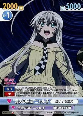 2026年最新】ヴィクトリースパーク ニャル子の人気アイテム - メルカリ