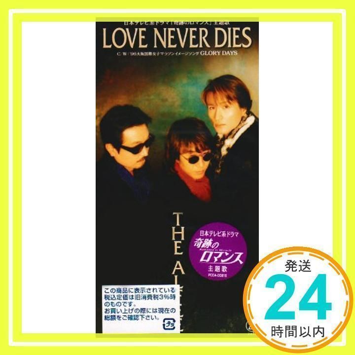 LOVE NEVER DIES/GLORY DAYS [CD] アルフィー、 高見沢俊彦