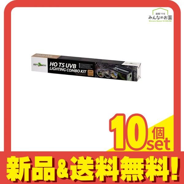REPTIZOO 爬虫類用ランプ T5 UVB10.0灯24W - カバーコンボキット E752 1組入 10個セット