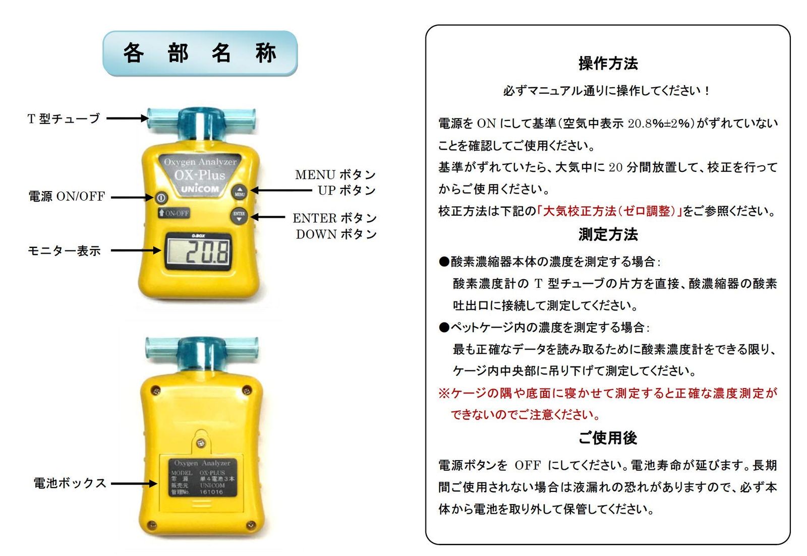 オーエックスプラス OX-PLUS
