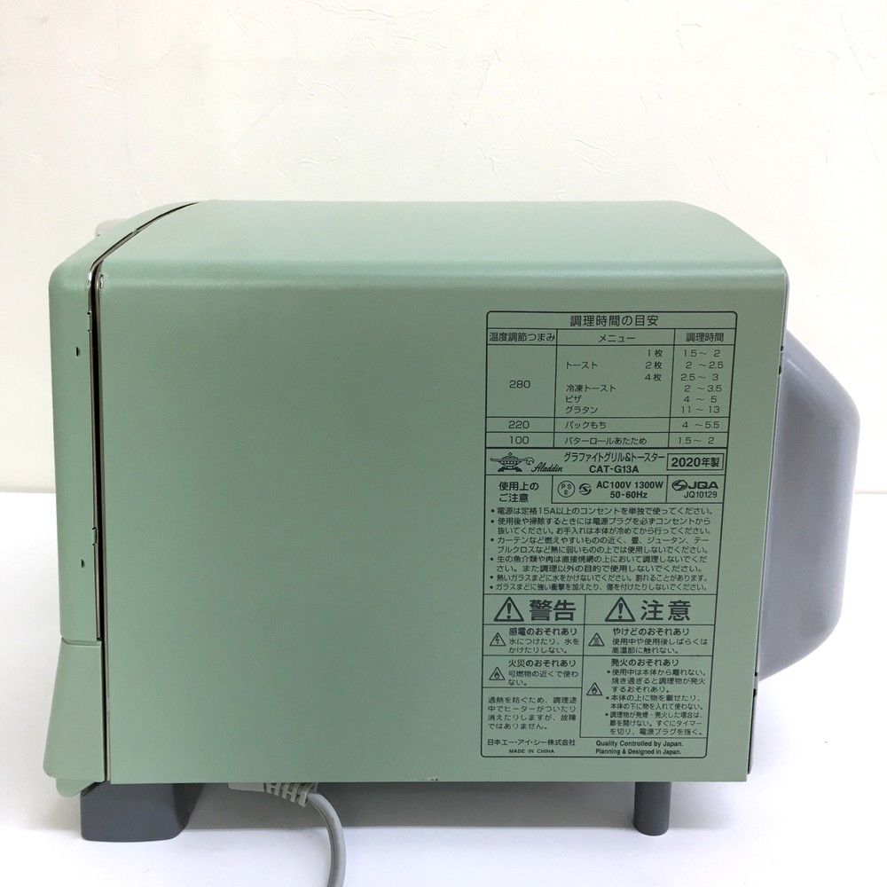 日本エー・アイ―・シー CAT-G13A グリーン グラファイトグリル