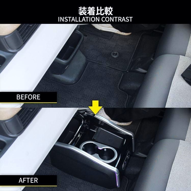 センターコンソール