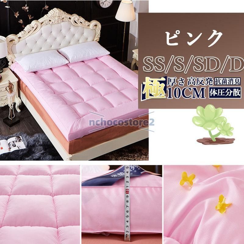 マットレス 高反発