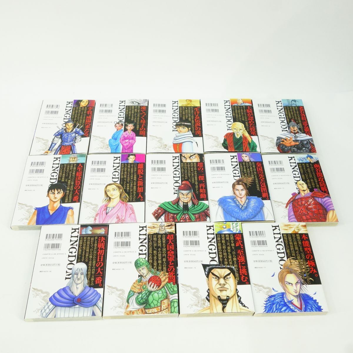 キングダム 1～30巻