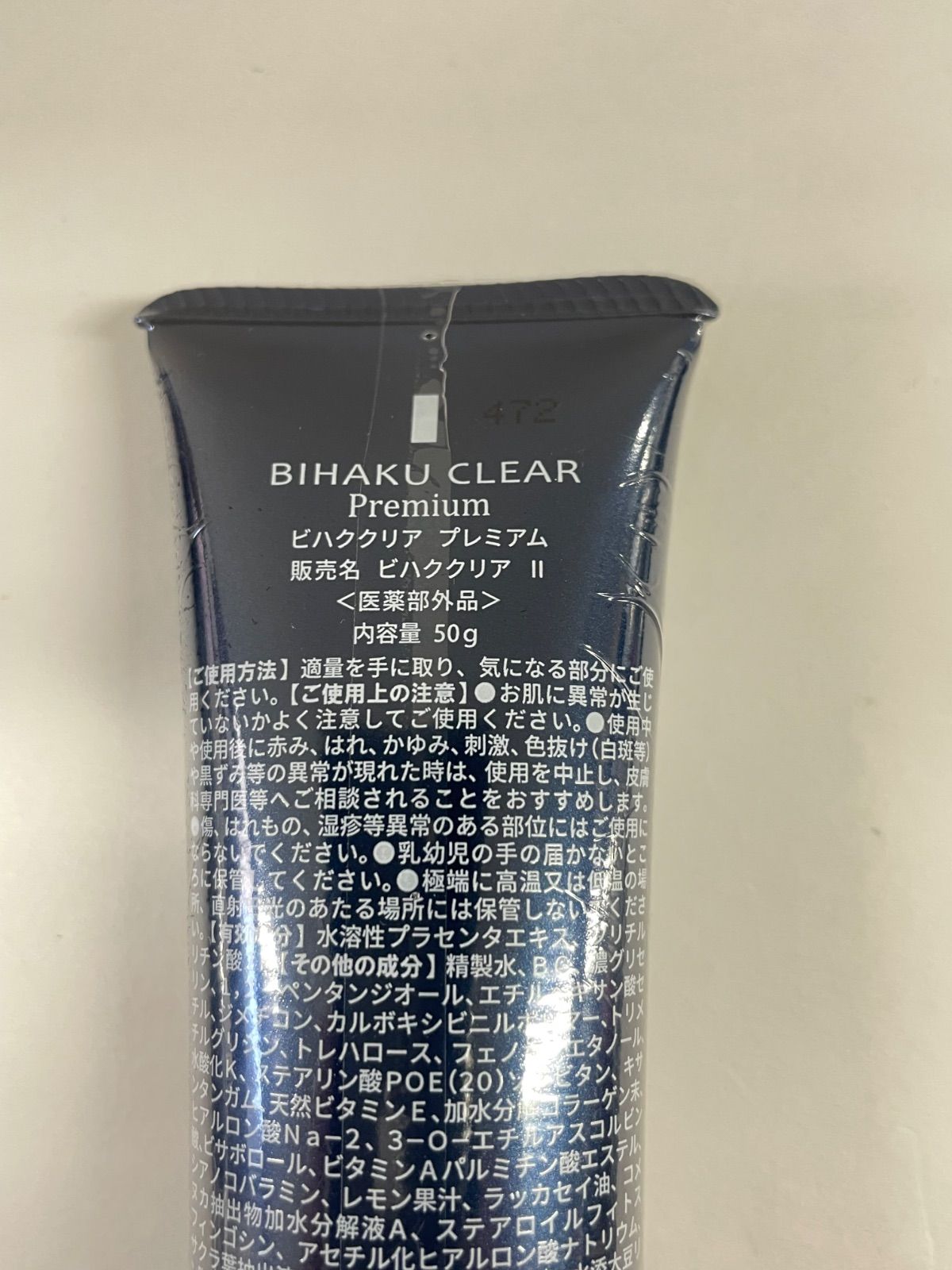 J 426 K BIHAKU CLEAR Premium ビハククリア 50 g 計2点セット