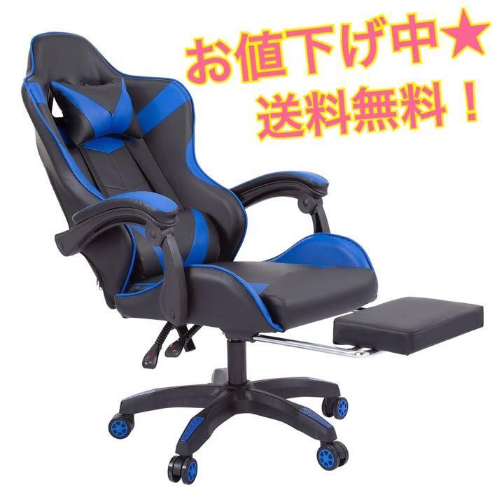 ブルー ゲーミングチェア デスクチェア フットレスト PC 在宅 動画配信 椅子 ブルー ゲーミングチェア デスクチェア フットレスト PC 在宅