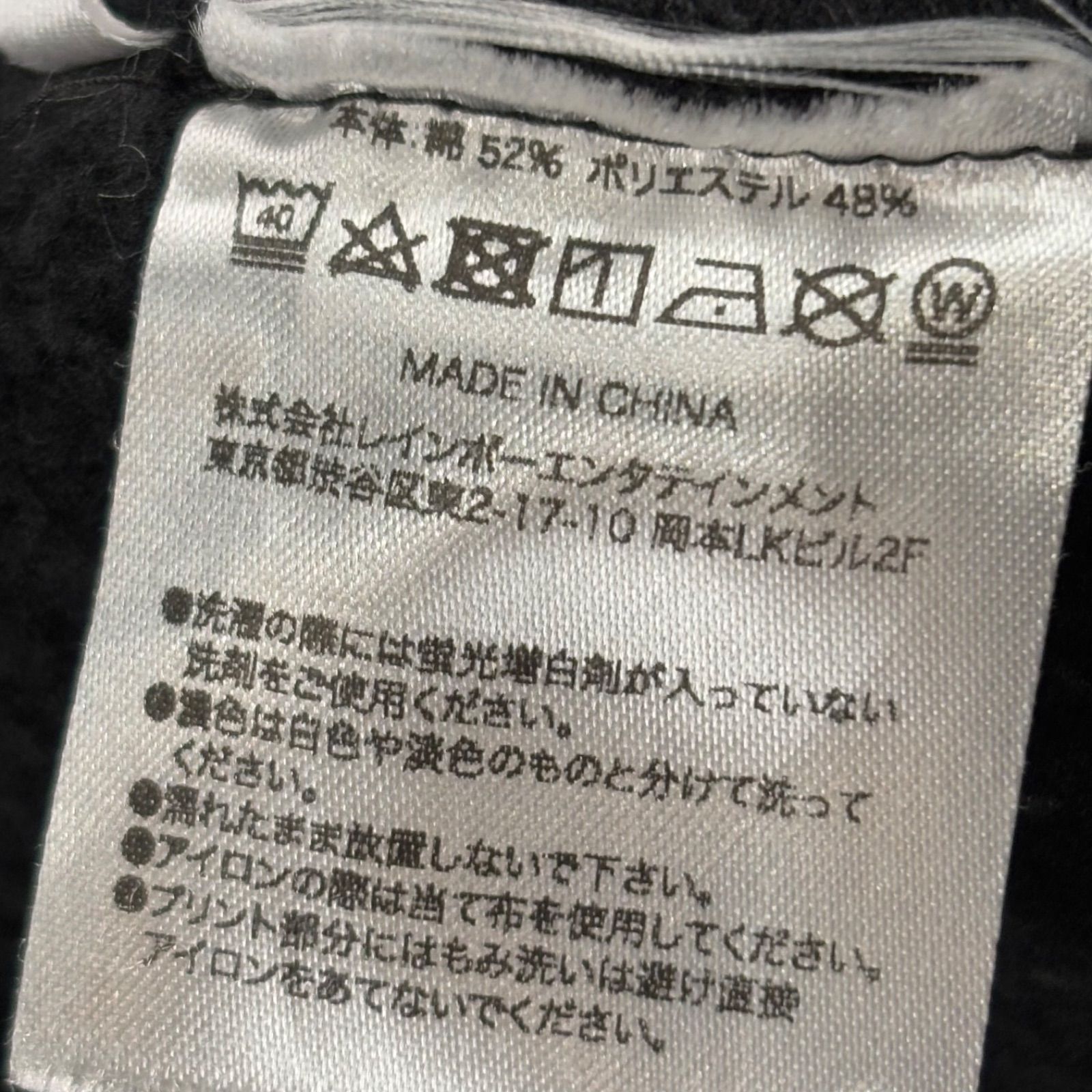 amazarashi Boycott Sweatshirt Black Big Size アマザラシ