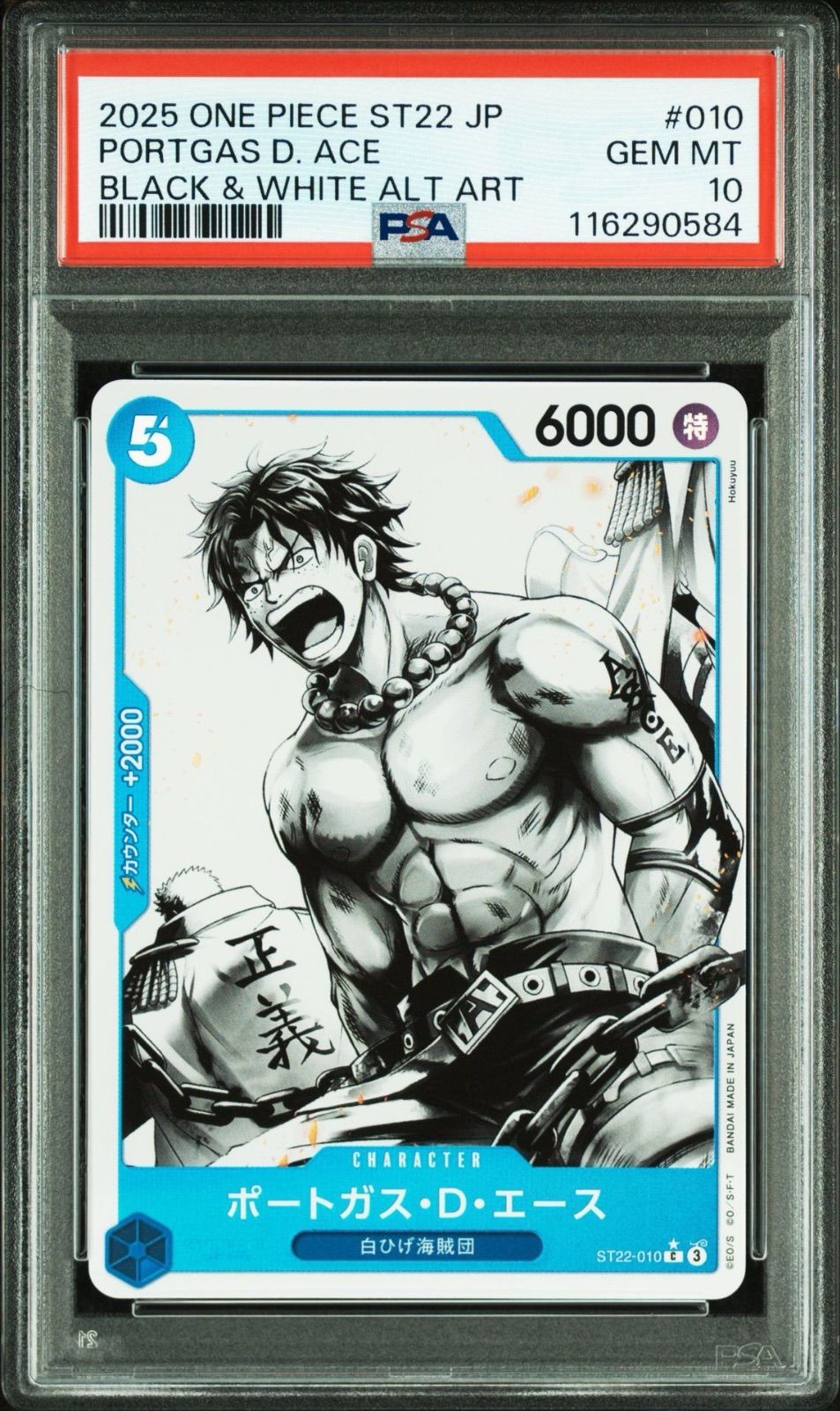PSA10 3連番】ワンピースカードゲーム スタートデッキ エース