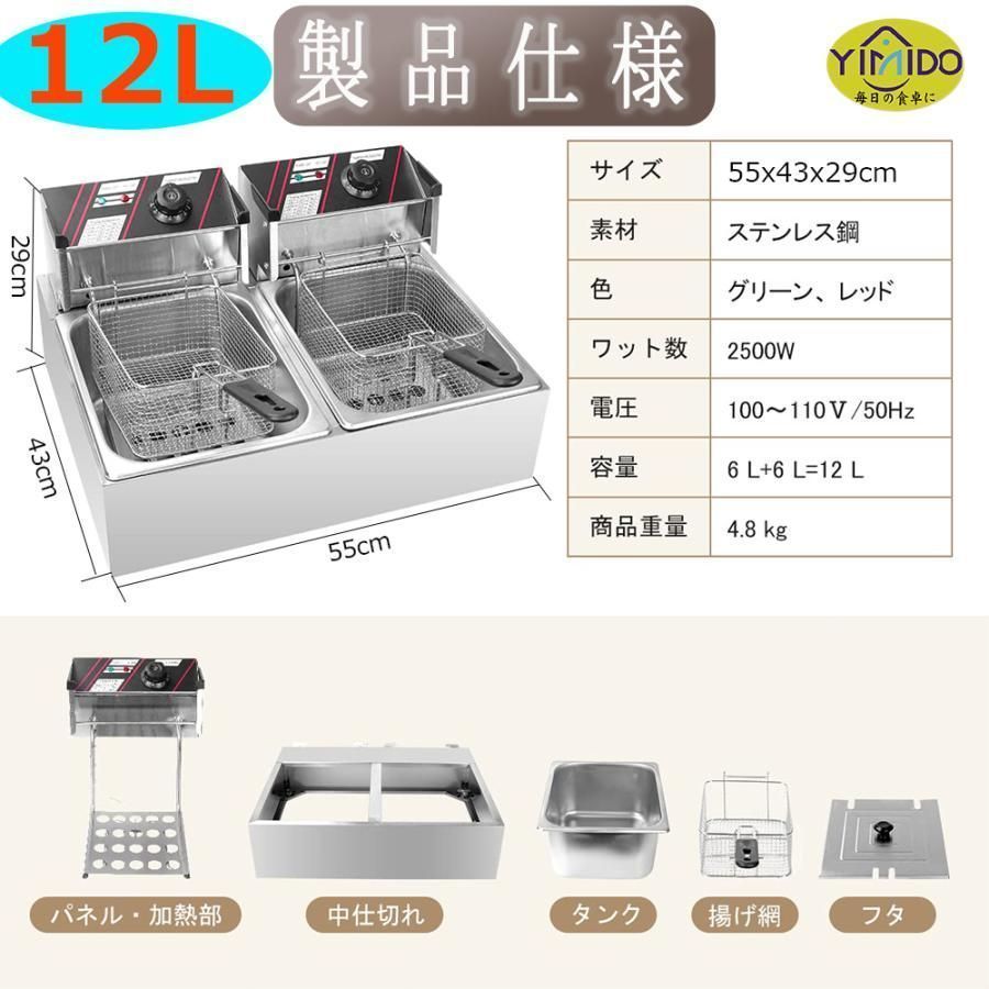 NICHIWA 卓上電気フライヤー 17年式 2409101708 NICHIWA 卓上電気フライヤー 17年式 2409101708