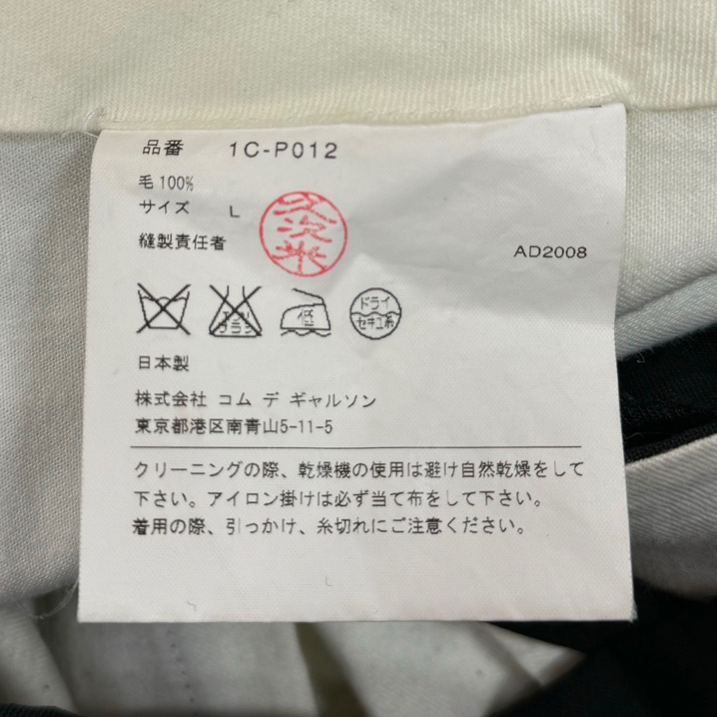 BLACK COMME des GARCONS 09SS アシンメトリースカート付き