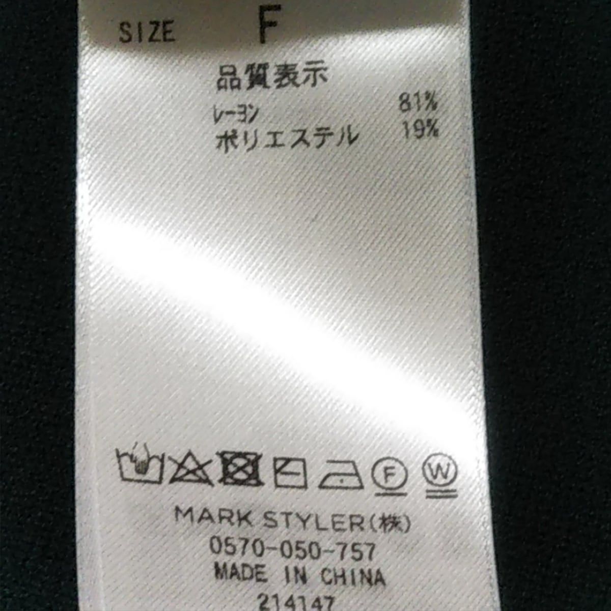 チュニック サイズF