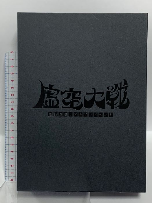 虚空大戦 剣持刀也リアルソロイベント にじさんじ 剣持刀也 CD＆Blu-ray2枚組