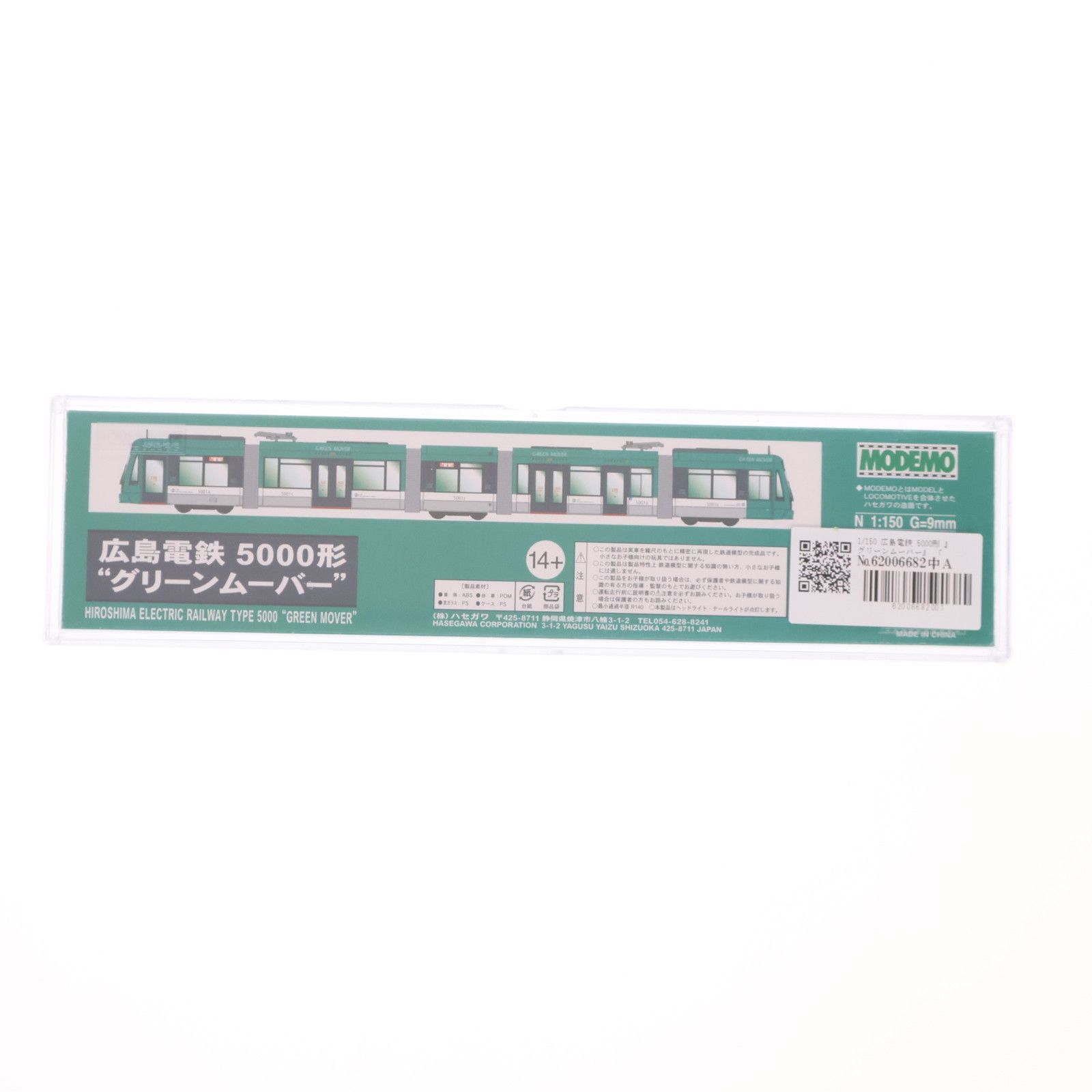 modemo NT123 広島電鉄 5000形 グリーンムーバー m90289320631_1.jpg?1702947545