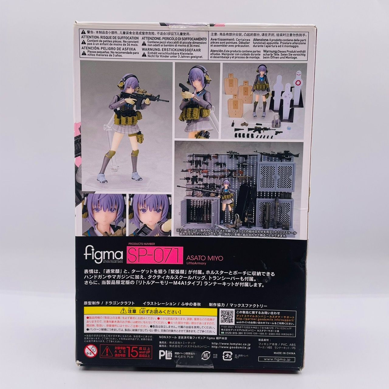 figma リアルアーモリー 朝戸未世 フィギュア / トミーテック TOMY TEC Miyo Asato - メルカリ