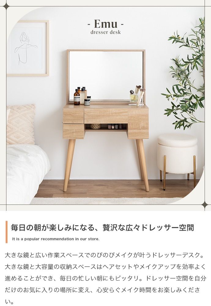 ミラー-収納付きドレッサーデスク