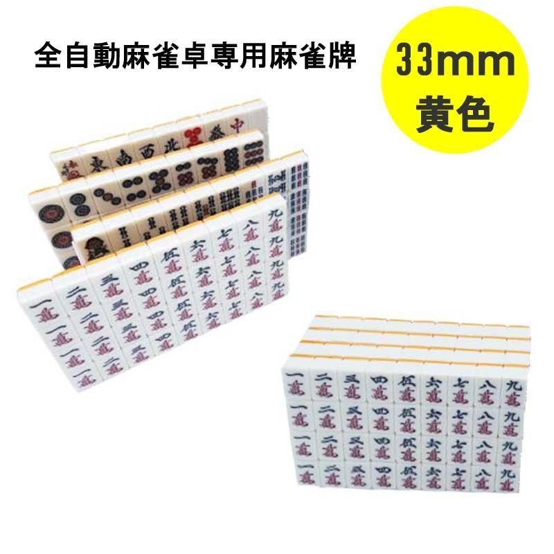 お値下げしました☆【新品】ゴールド 全自動麻雀卓 牌33mm 麻雀卓 家庭用 Amazon.co.jp: MJ-REVO 全自動麻雀卓 SE 33ミリ牌 シャンパン