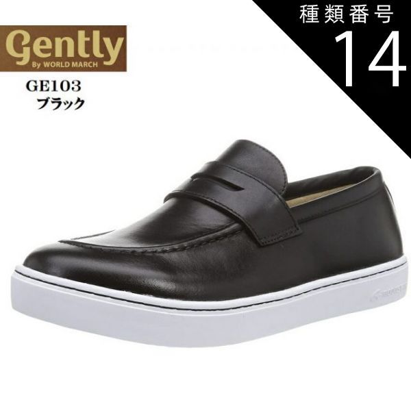 種類14：ホワイト/28.0cm MoonStar(ムーンスター)WORLD MARCH(ワールドマーチ)Gently GE103 メンズ レザースリッポンローファーカジュアルスニーカー 防水 本革 革靴のもつ雰囲気