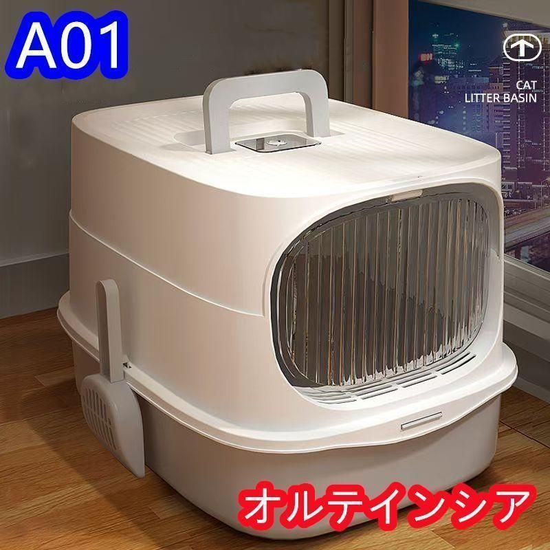猫トイレ 大きめ