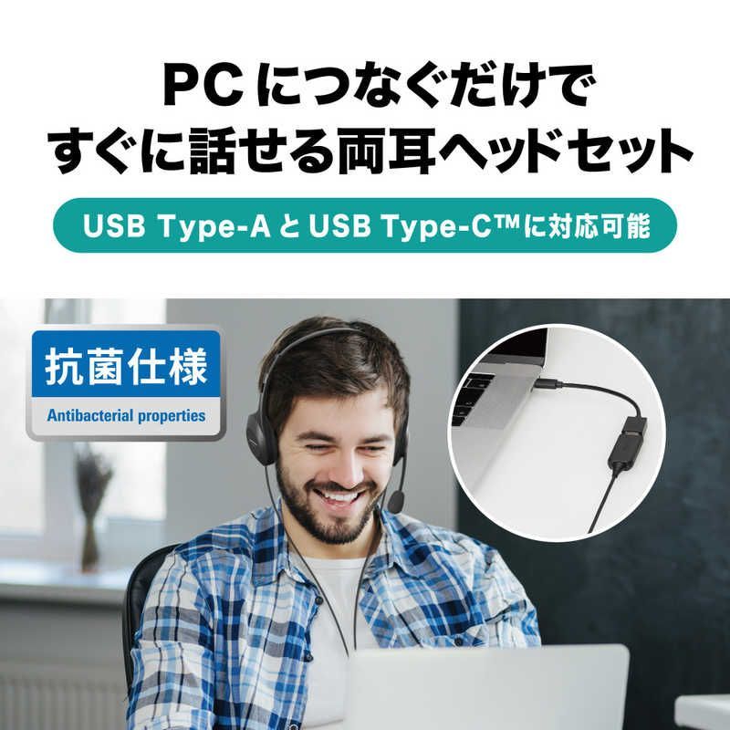 【 新品 未開封 】 オーディオテクニカ ヘッドセット [USB-C＋USB-A /両耳 /ヘッドバンドタイプ] ATH-102USB 未使用 送料無料