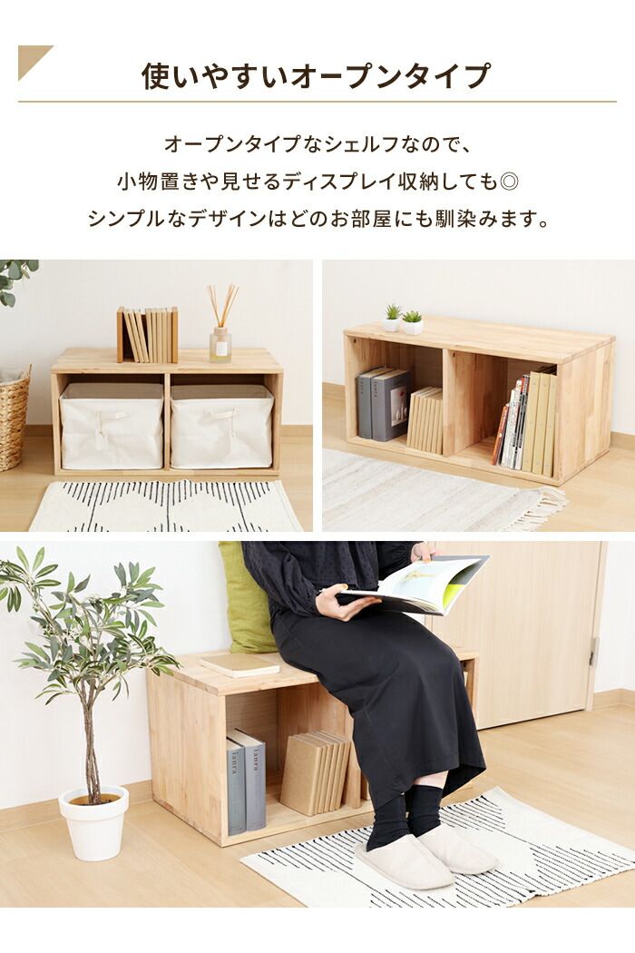 収納ラック ベンチ 木製 座れるラック 幅80 椅子 収納ボックス インテリア 収納家具 ナチュラル おしゃれ ディスプレイ 収納 MARWIL-DEMENAGEMENTS_CH