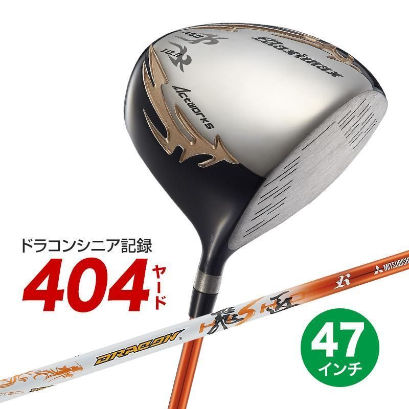 新品】ワークスゴルフ 長尺47インチ マキシマックス ドライバー 三菱