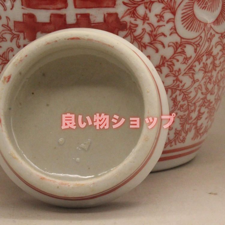 清代光緒釉に赤双喜茶缶骨董磁器骨董置物を旧磁器コレクションに