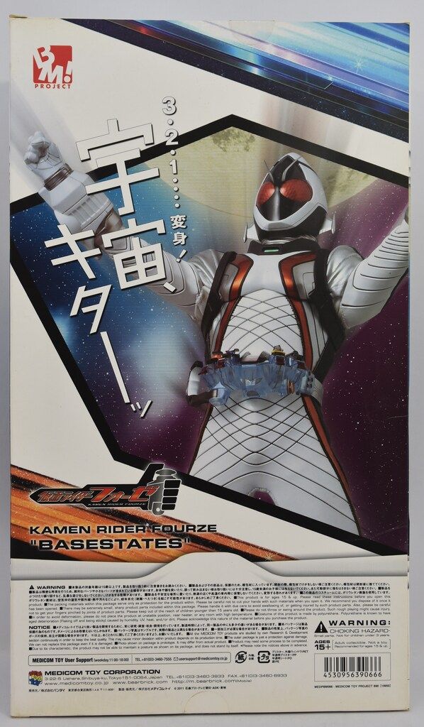 メディコムトイ　PBM! 仮面ライダーフォーゼ ベースステイツ Amazon.co.jp: Project BM! 仮面ライダーフォーゼ ベース