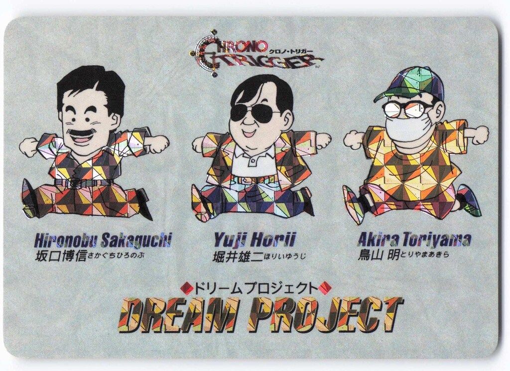 【新品、本物、当店在庫だから安心】 SQUARE ENIX クロノトリガー SFC予約特典カード ドリーム その他