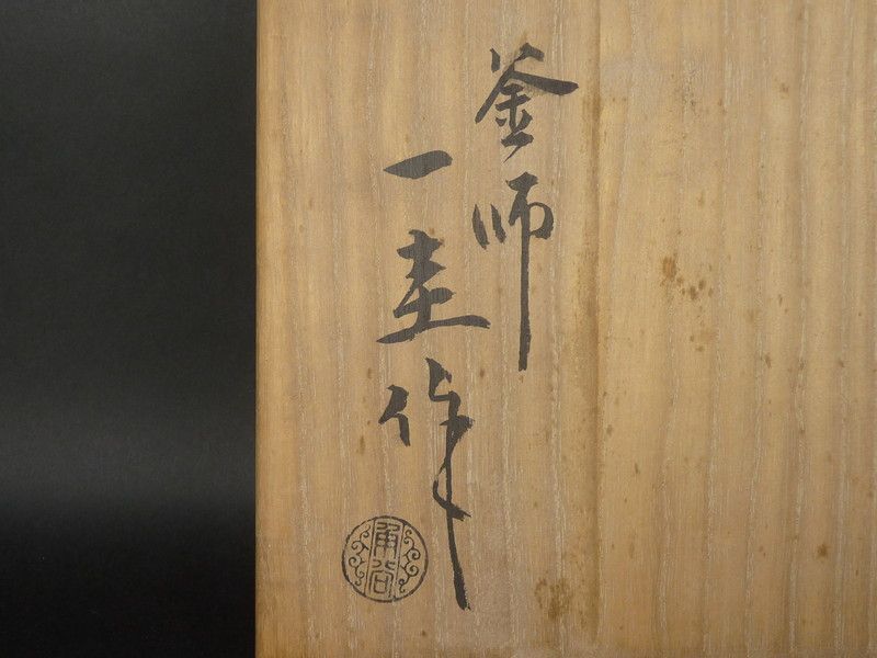 日本最古のライター 根付 昭和の『ライター』いくつわかる？ ロンソン