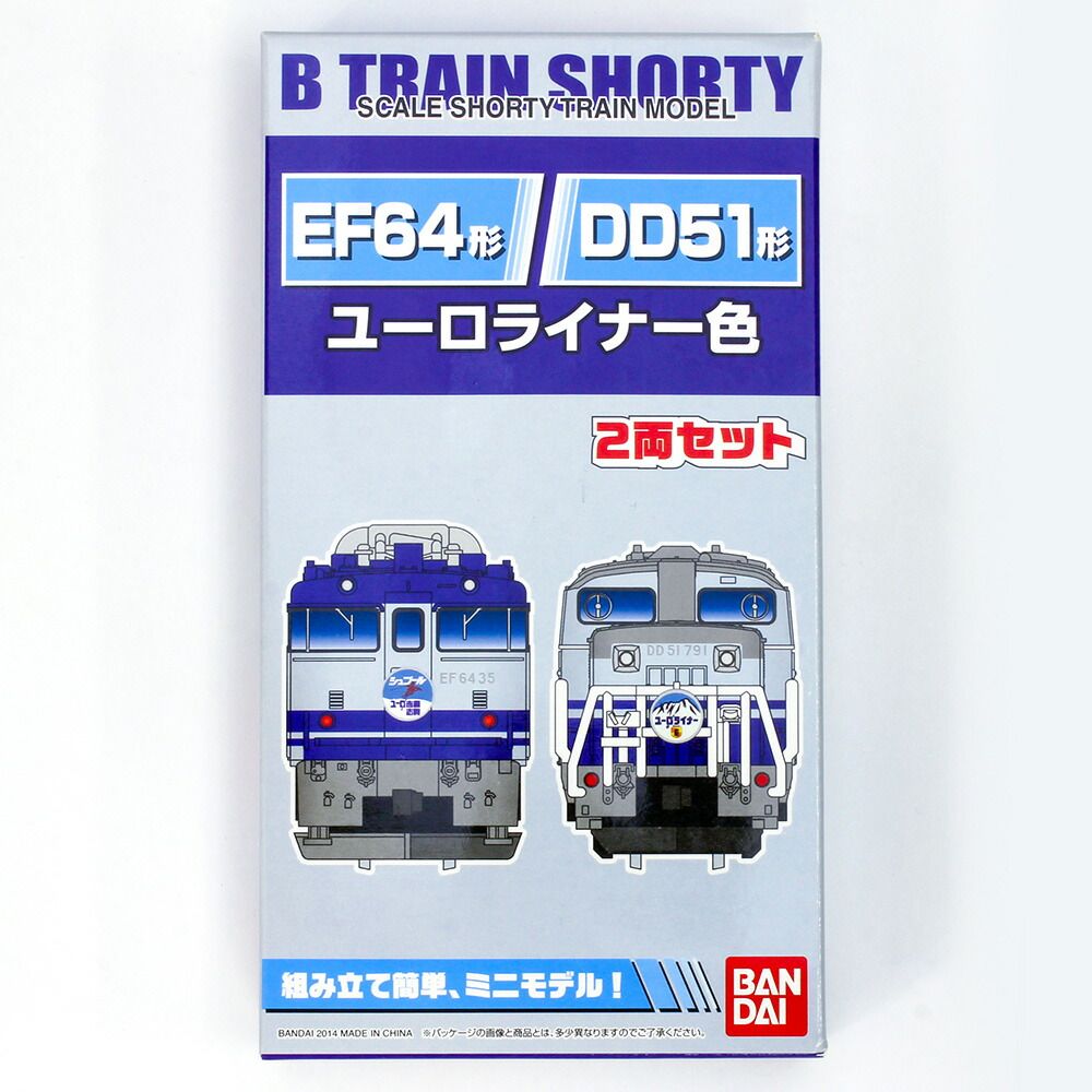 DD51形ディーゼル機関車+EF64形電機機関車（ユーロライナー色