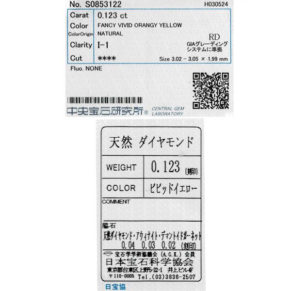 天然ビビッドイエローダイヤモンド
