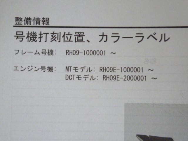 ホンダ
