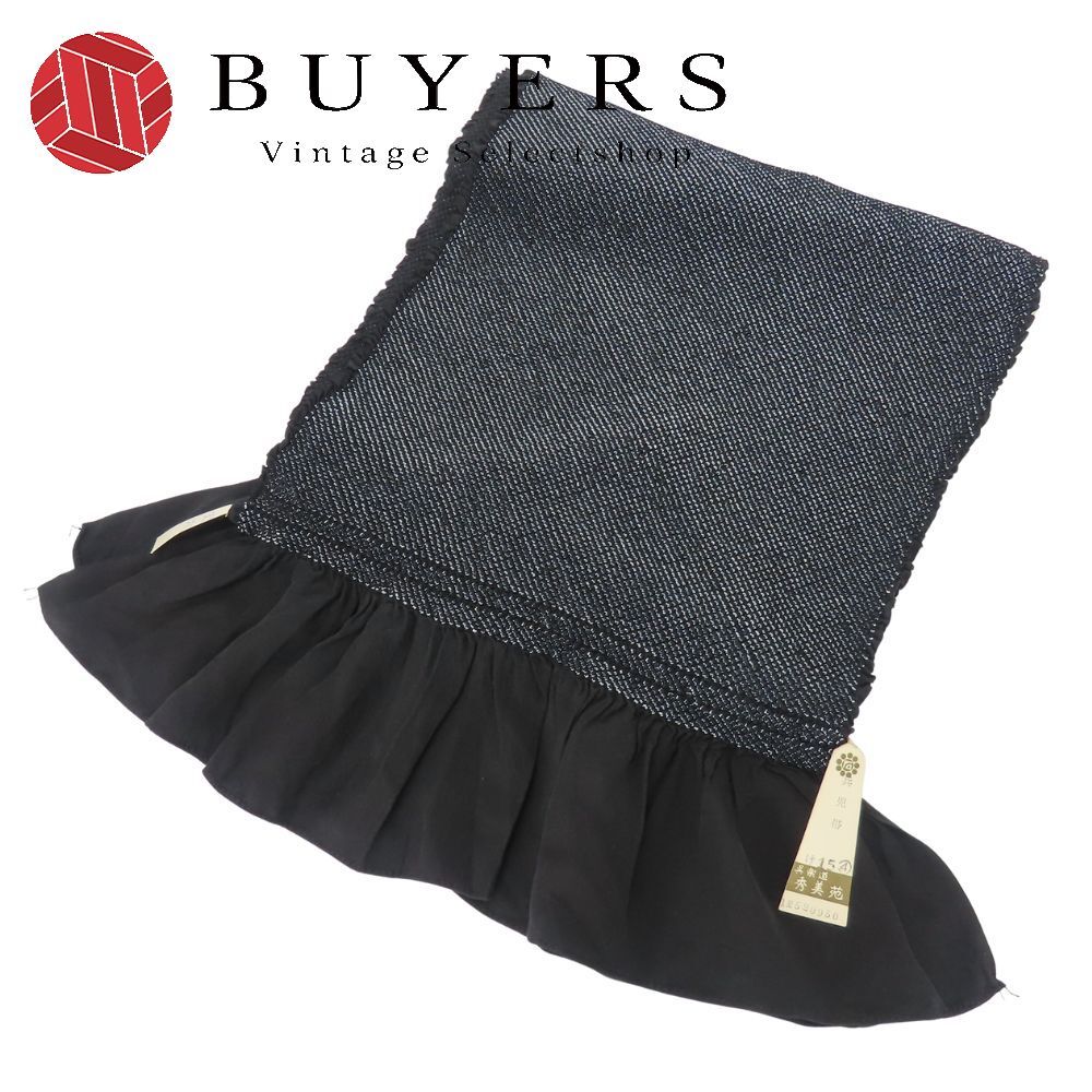 男帯 兵児帯 総絞り 正絹 ブラック ホワイト 浴衣帯 お洒落 カジュアル 和装 呉服 和服 きもの メンズ 男性