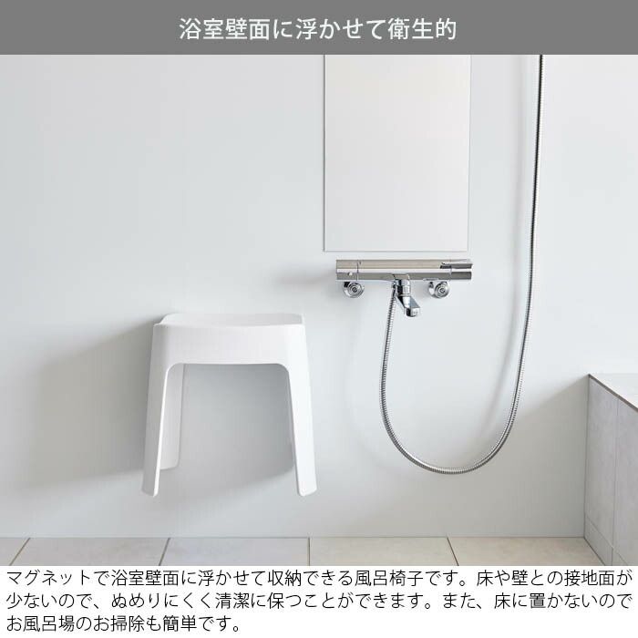 風呂イス 浴室