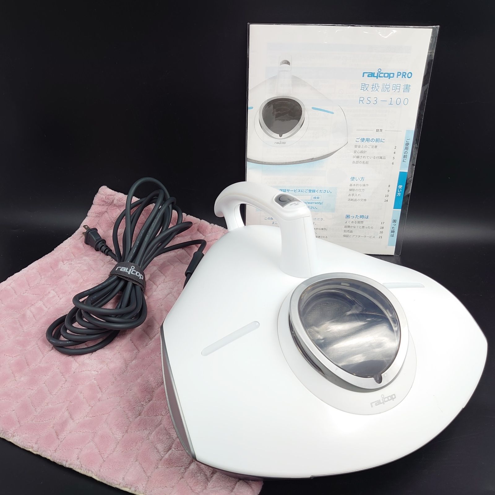 レイコップ プロ 布団クリーナー RS3-100JPWH UV除菌 ウイルス除去 梅雨対策