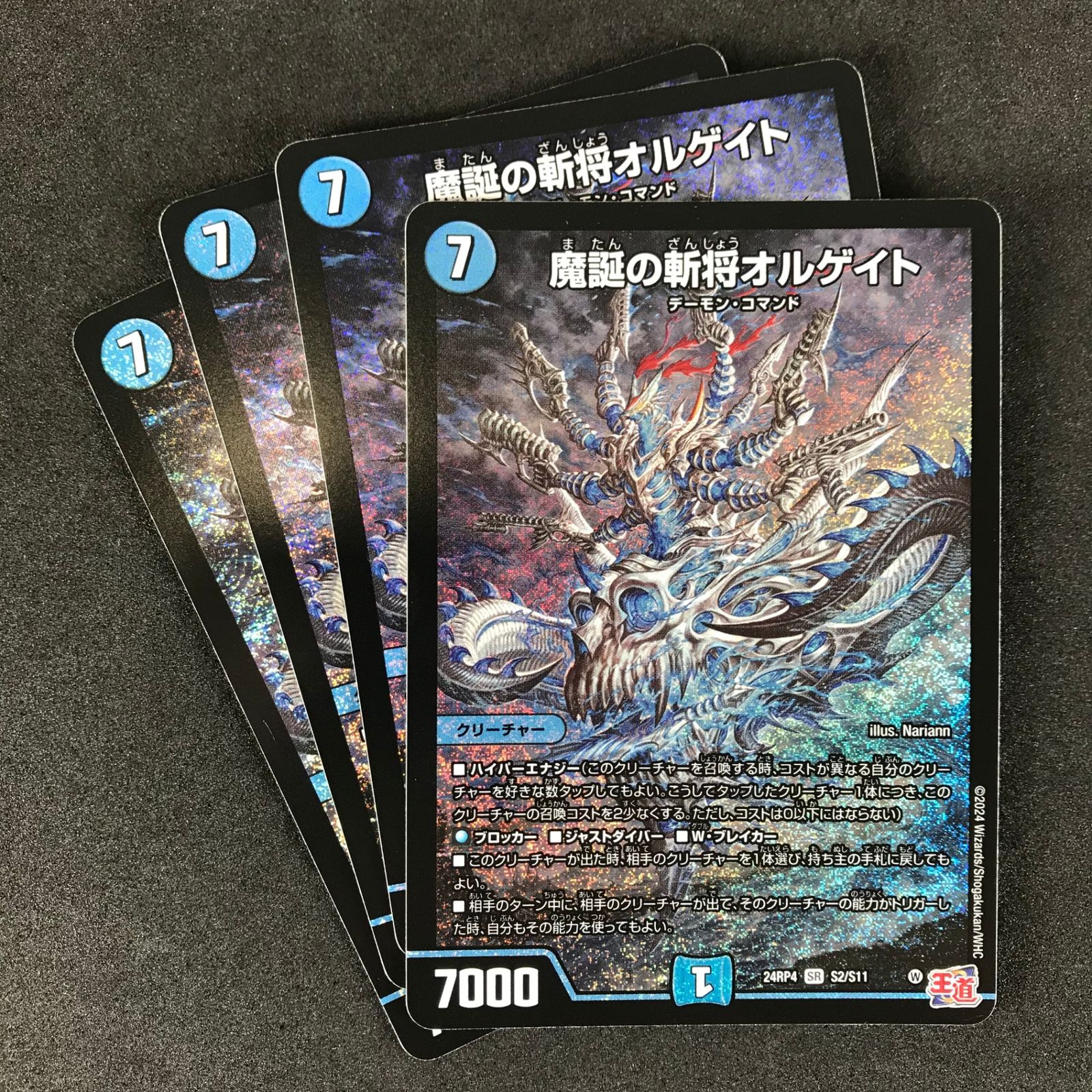 デュエルマスターズ DM24RP4S2/S11 魔誕の斬将オルゲイト スーパーレア 