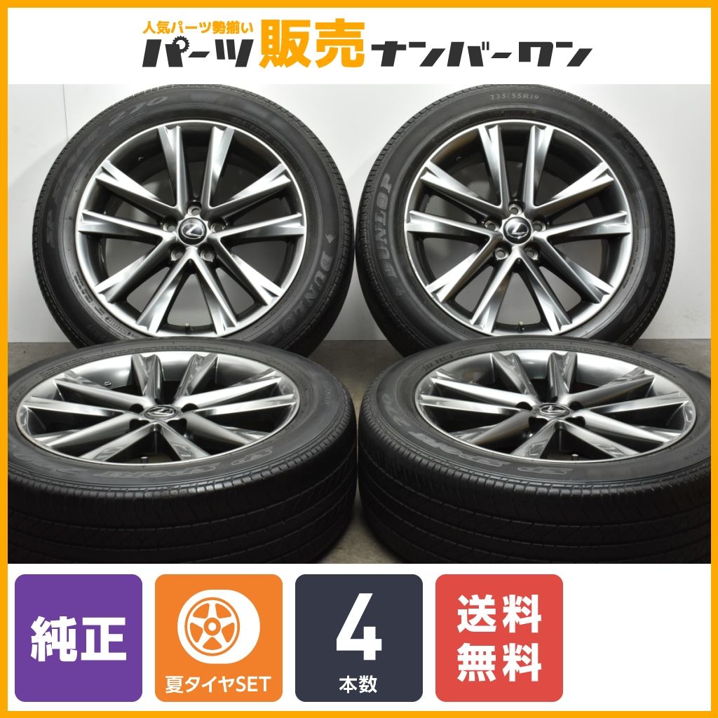 レクサス RX 純正 Fスポーツホイール アルファード 245/40R20 LEXUS RX 