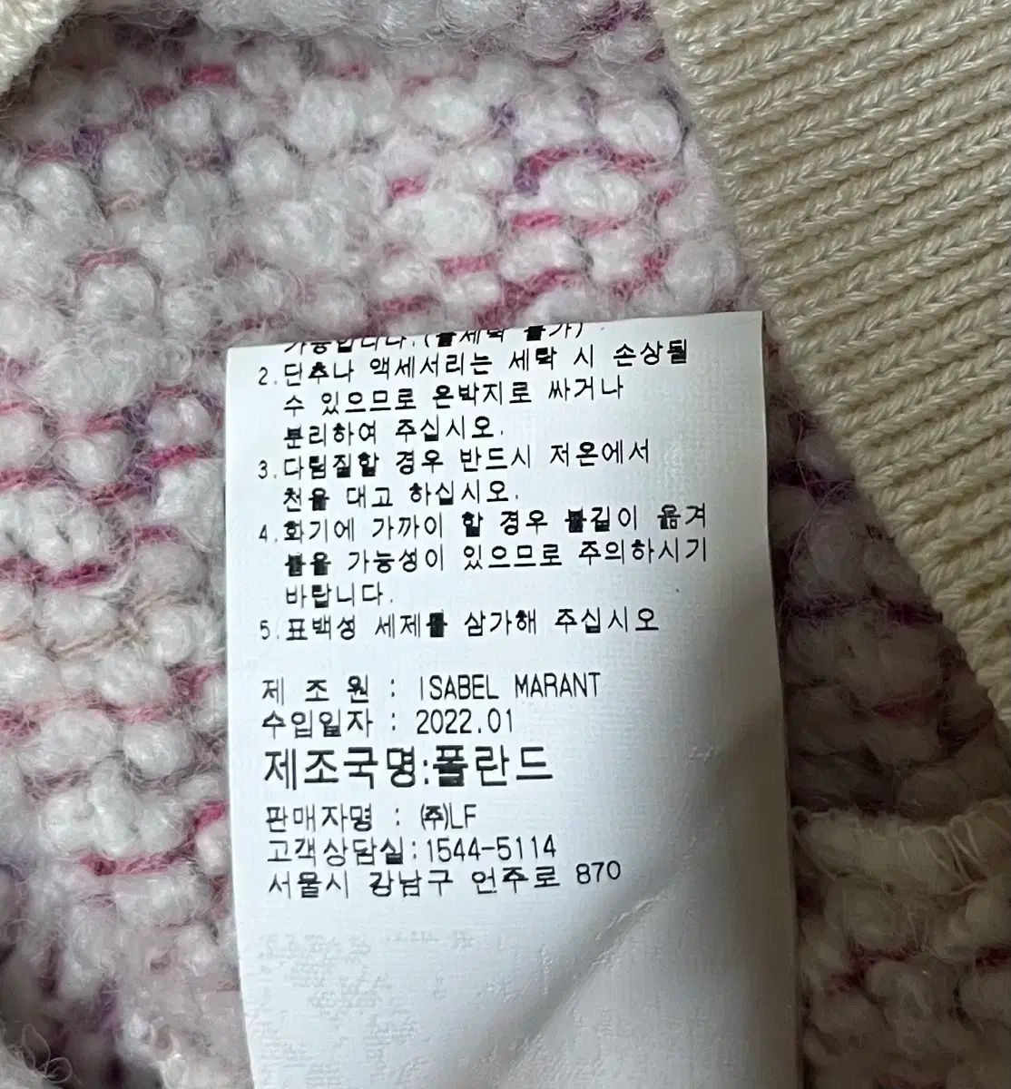 Marant イサベル