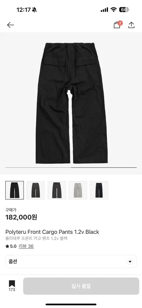 4 ポリテル フロント カーゴ パンツ 1 2 v ブラック