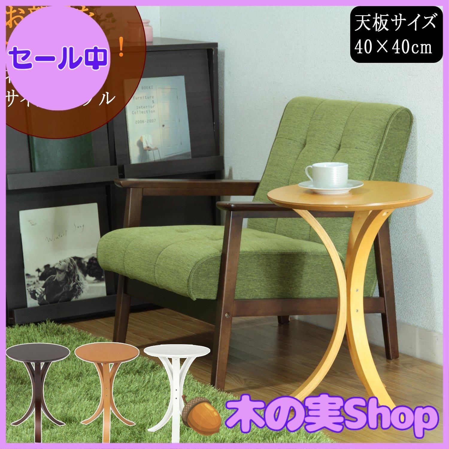 大安売り】不二貿易 サイドテーブル 丸 幅40cm ホワイト 曲木 95946