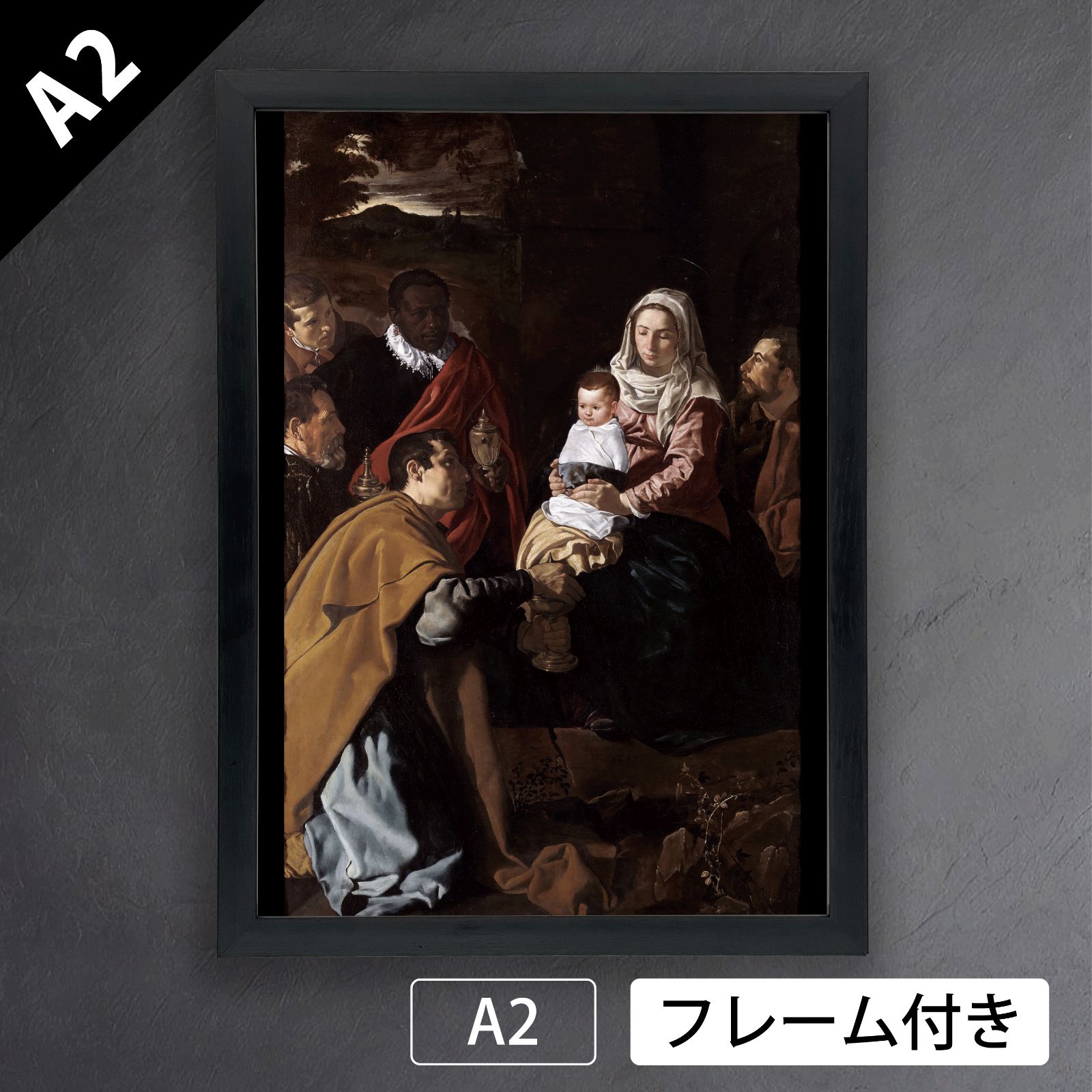 ディエゴ ベラスケス Diego Velazquez 東方三博士の礼拝 1619年 アートポスターA2 マット紙 フレーム付 IN