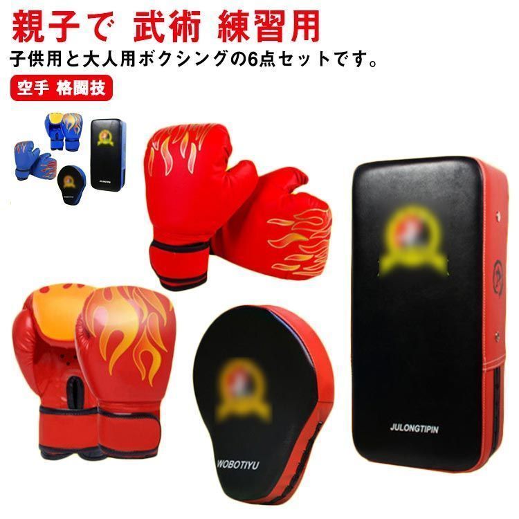 キックボクシング　セット販売　キッズ キッズボクシングセット | 株式会社ハック