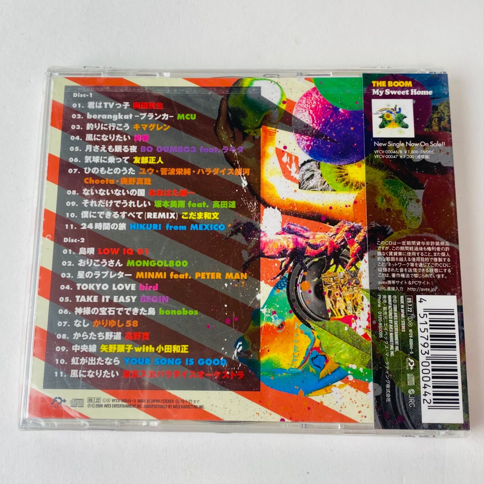 未開封] BOOMANIA～THE BOOM SPECIAL BEST COVERS～ [2CD] VFCV-00044