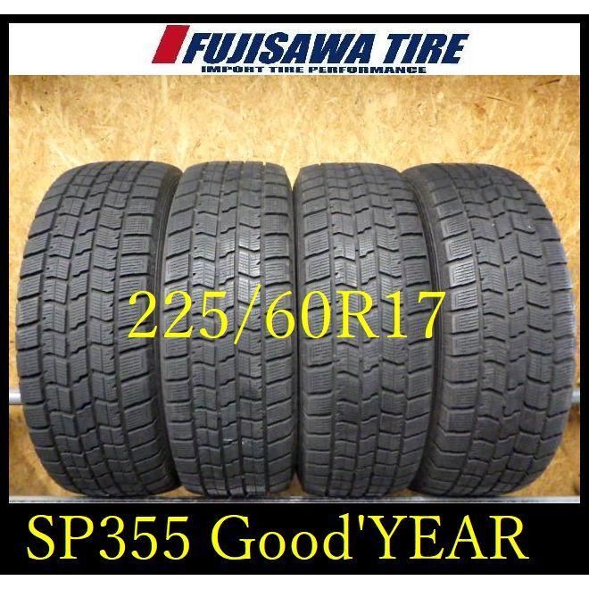 SP355 送料無料●2021年製造 約7.5部山●Good YEAR ICE NAVI7●225|60R17●4本