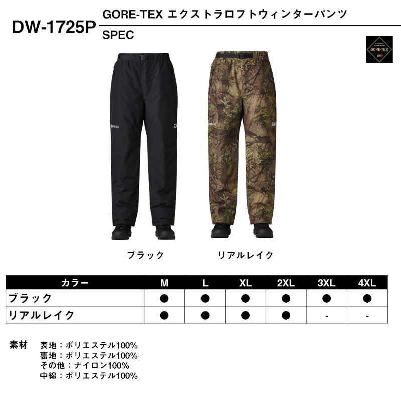 ウィンターパンツ 3XL